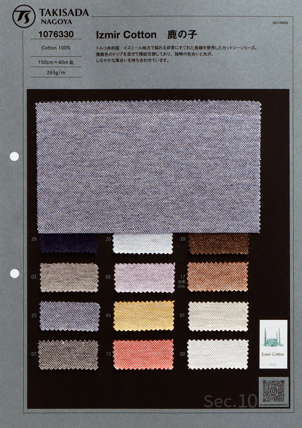 1076330 Izmir Cotton Moss Stitch[Textile / Fabric] TAKISADA NAGOYA