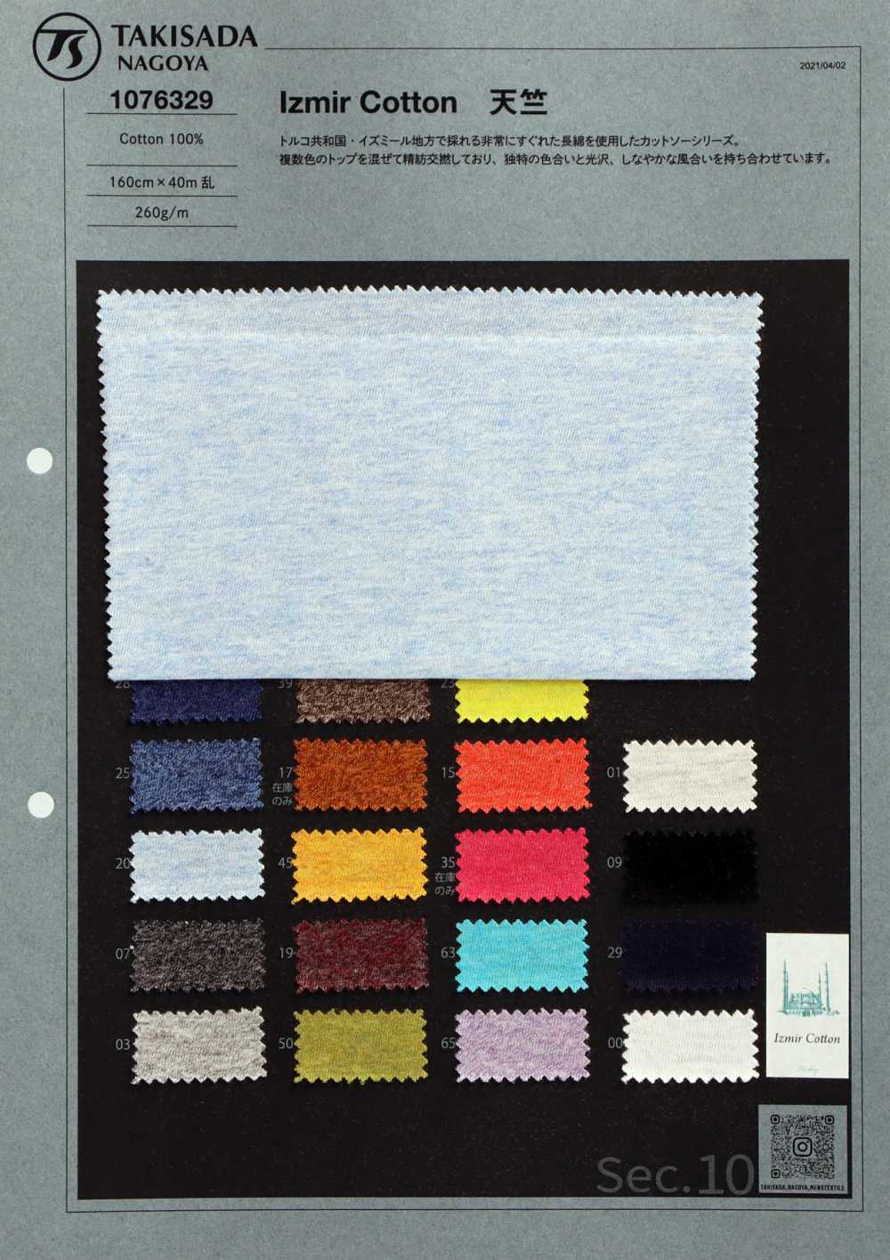 1076329 Izmir Jersey[Textile / Fabric] TAKISADA NAGOYA