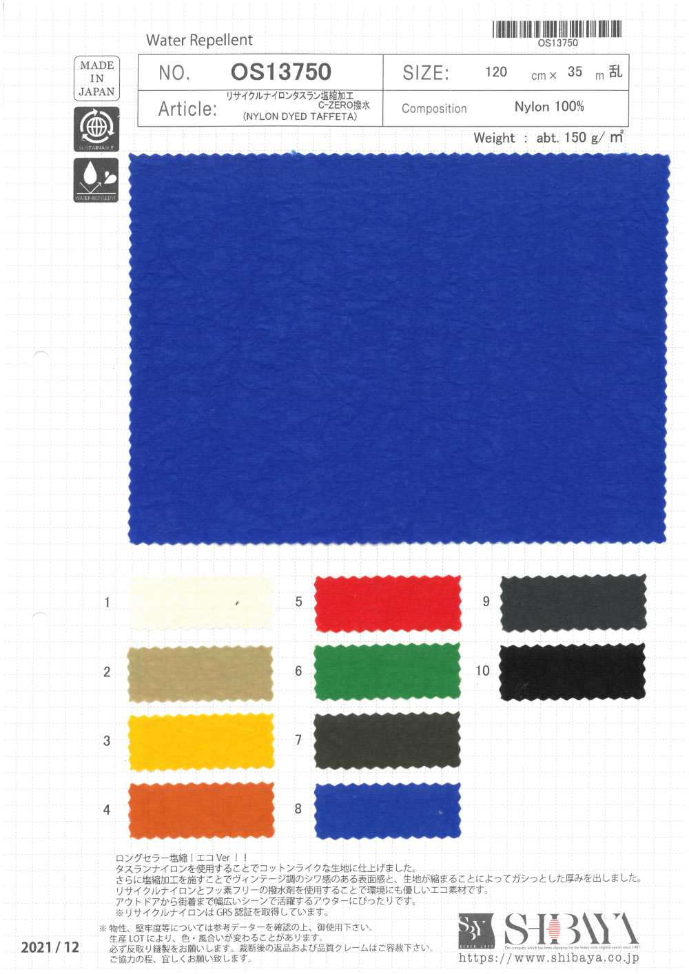 OS13750 Recycled Nylon Taslan Salt Shrinkage C-ZERO Water