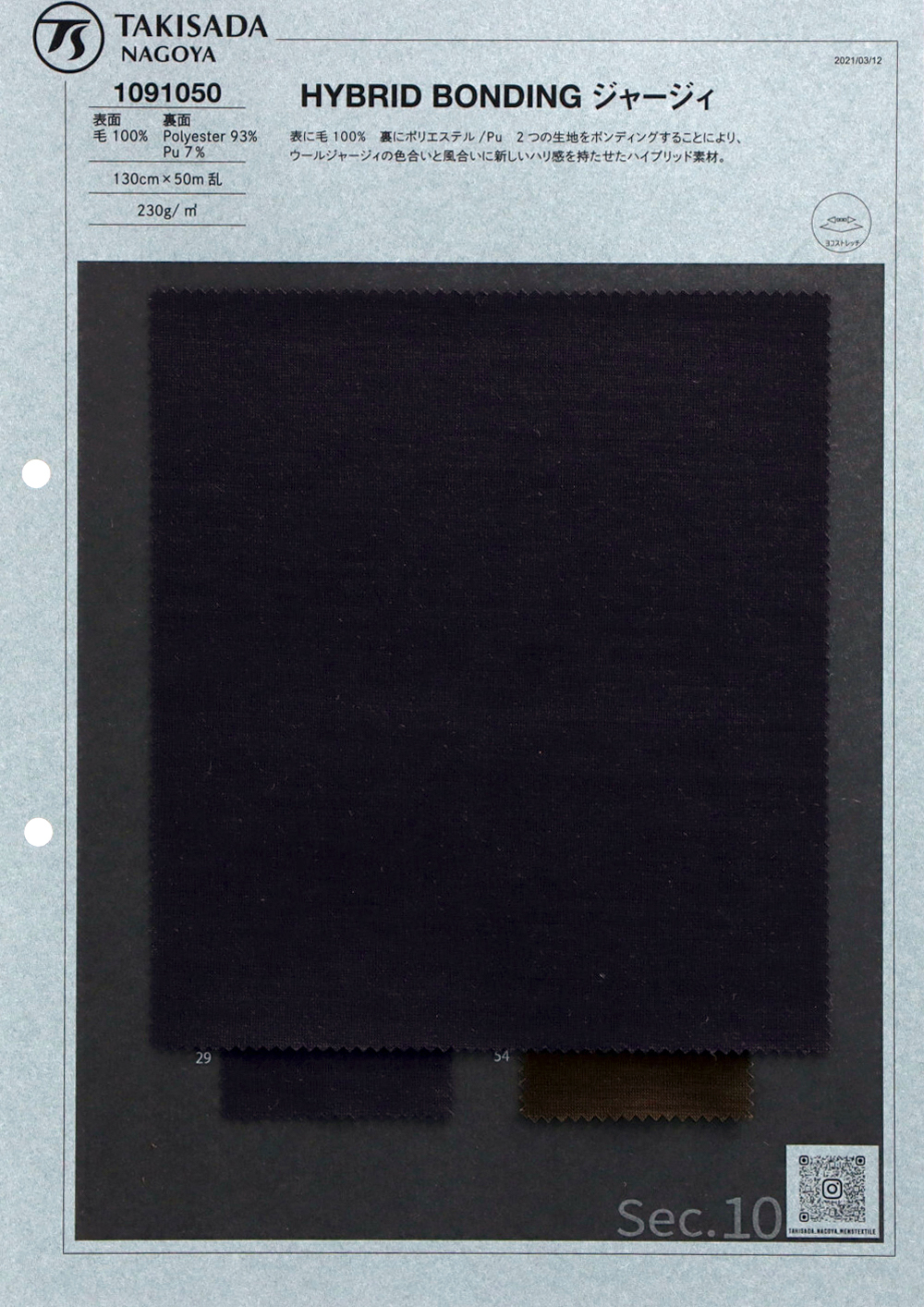 1091050 Wool Bonding[Textile / Fabric] TAKISADA NAGOYA