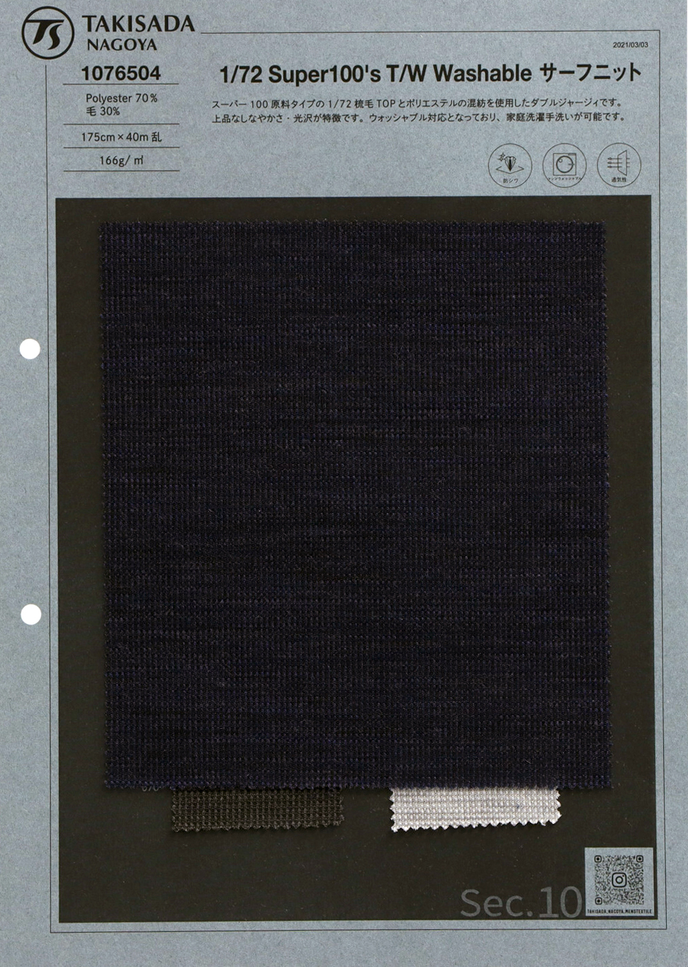 1076504 1/72 T / W Washble Surf Knit[Textile / Fabric] TAKISADA NAGOYA