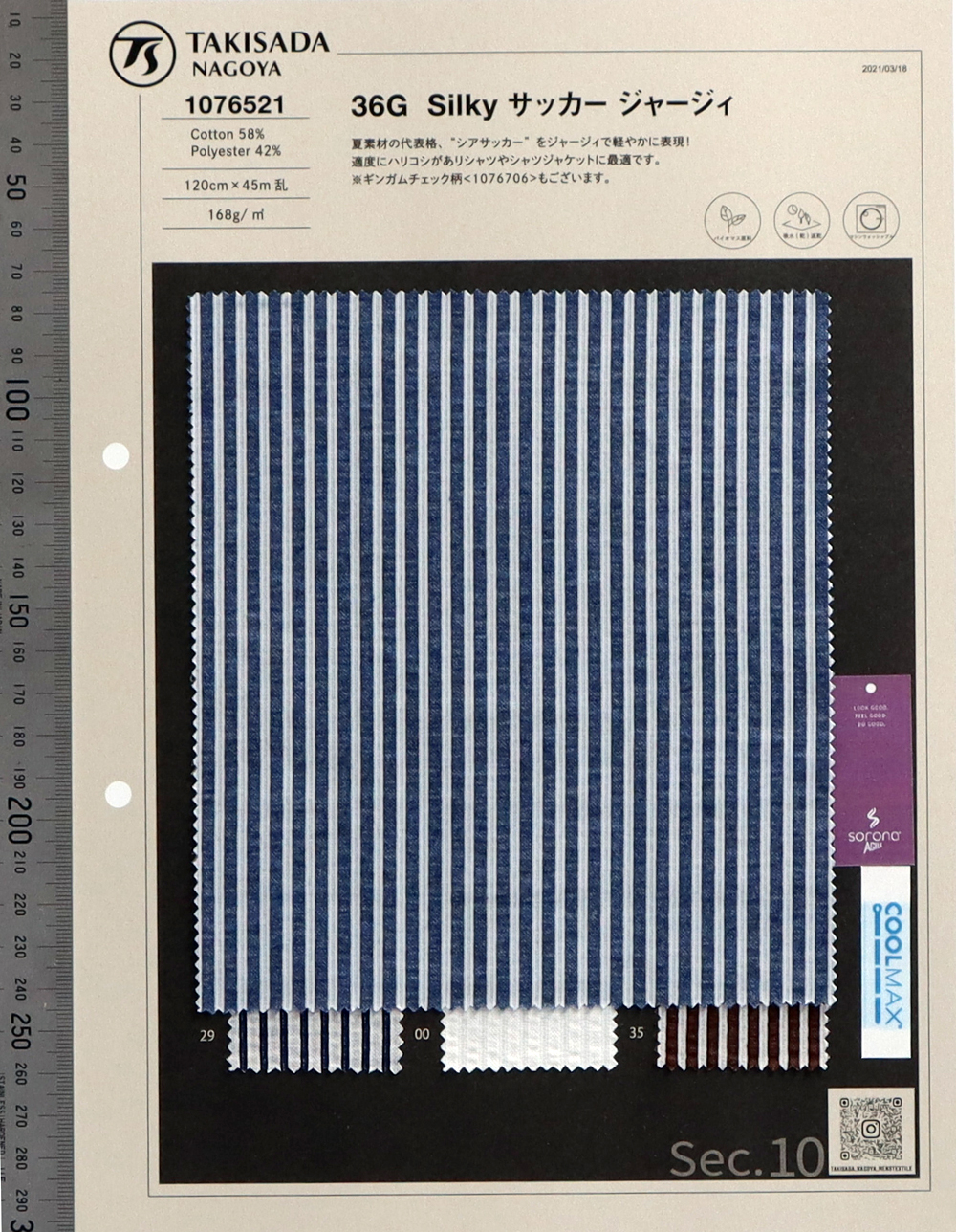 1076521 36G T / C Silky Seersucker[Textile / Fabric] Takisada Nagoya