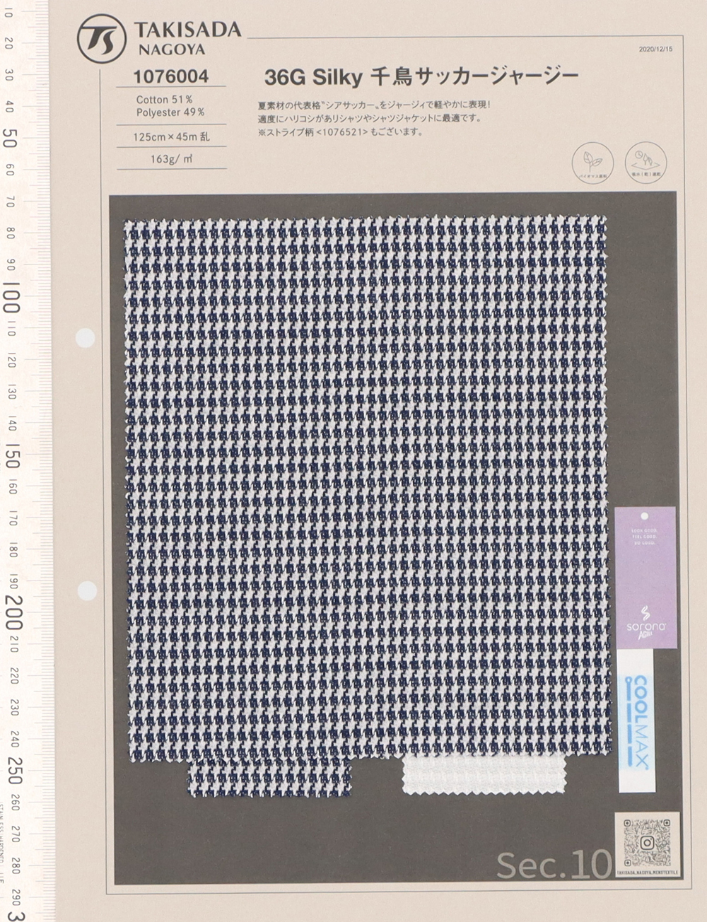 1076004 36G T/C Silky Houndstooth Seersucker[Textile / Fabric] TAKISADA NAGOYA