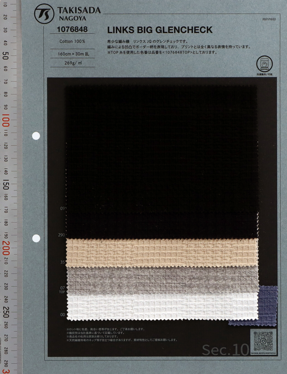 1076848 LINKS Glen Check[Textile / Fabric] TAKISADA NAGOYA