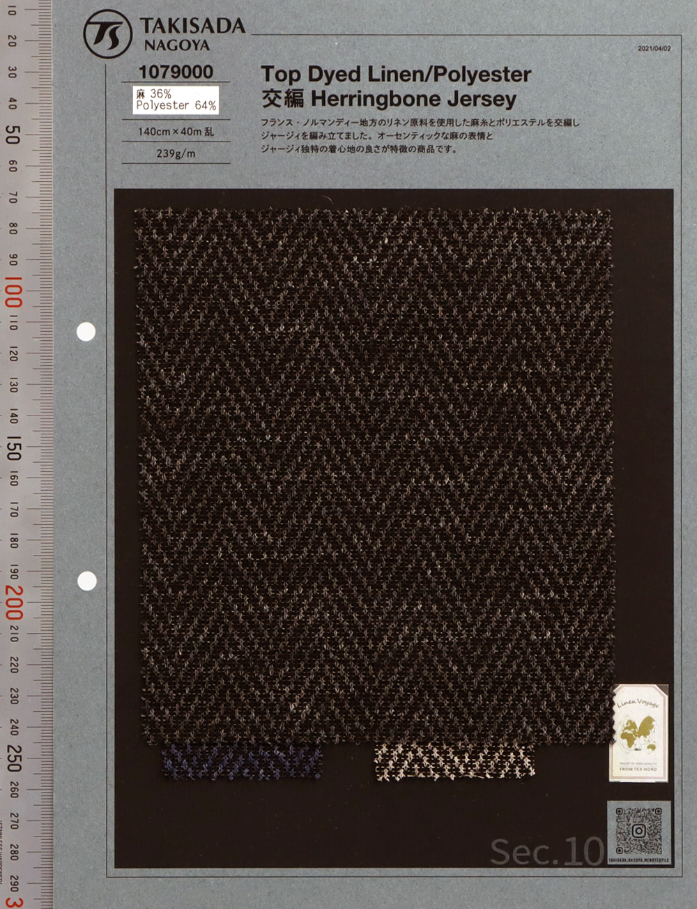 1079000 Top Dye Linen Jersey Needleless Herringbone[Textile / Fabric] TAKISADA NAGOYA