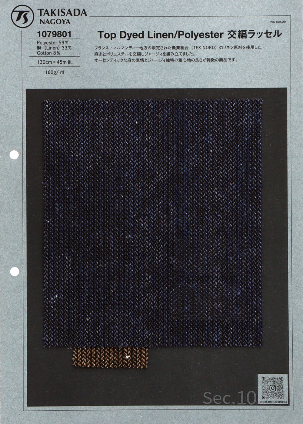 1079801 Linen Top Raschel[Textile / Fabric] TAKISADA NAGOYA