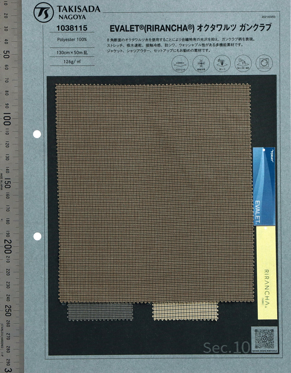 1038115 EVALET® (RIRANCHA®) Gun Club Stretch[Textile / Fabric] TAKISADA NAGOYA