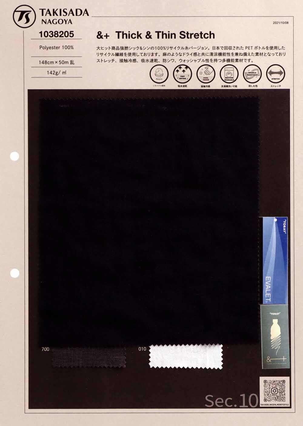 1038205 & +® Thick & Thin Stretch[Textile / Fabric] TAKISADA NAGOYA