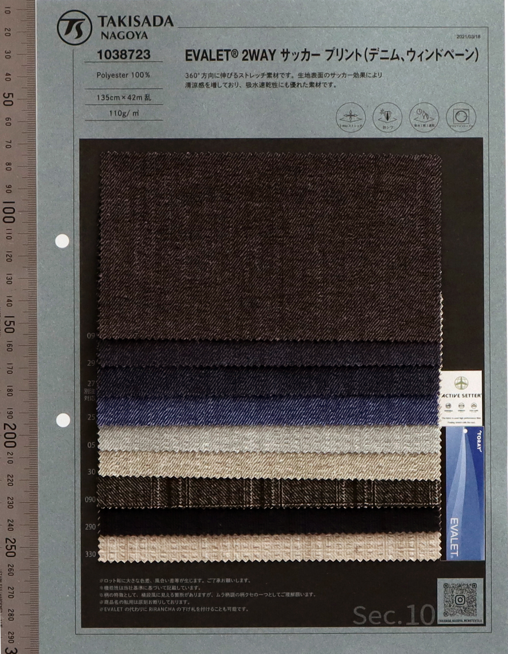1038723 EVALET® 2WAY Seersucker Twill Print[Textile / Fabric] TAKISADA NAGOYA