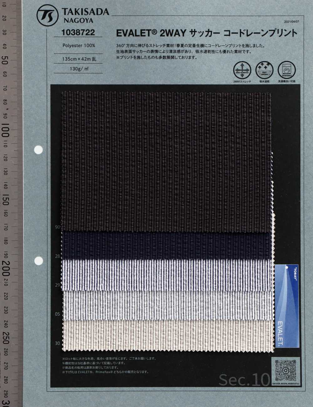 1038722 EVALET® 2WAY Seersucker Stripe Pattern[Textile / Fabric] Takisada Nagoya
