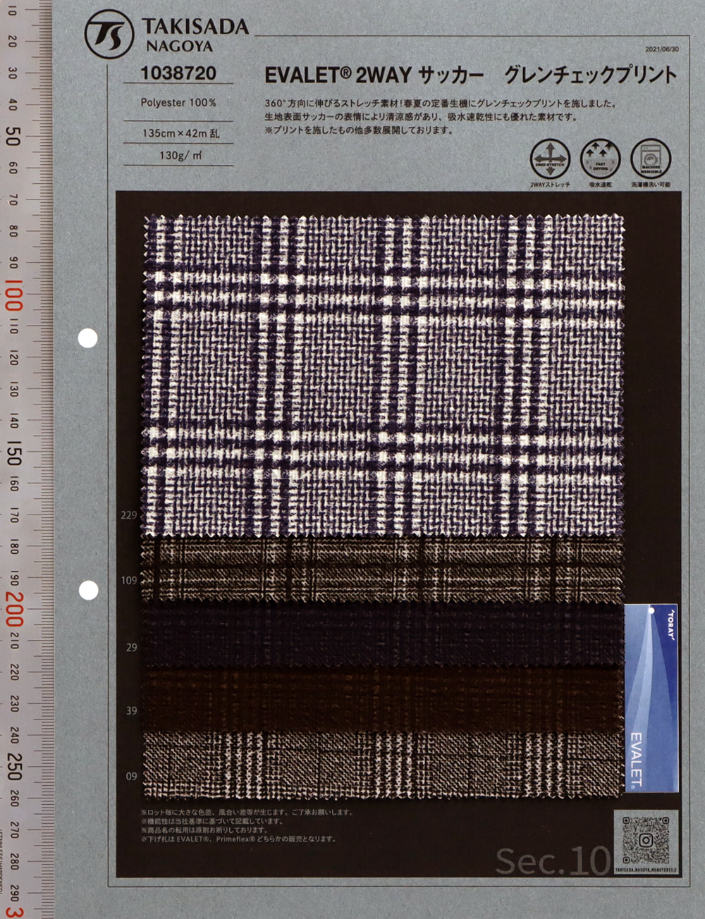1038720 EVALET® 2WAY Seersucker Glen Check Pt[Textile / Fabric] TAKISADA NAGOYA