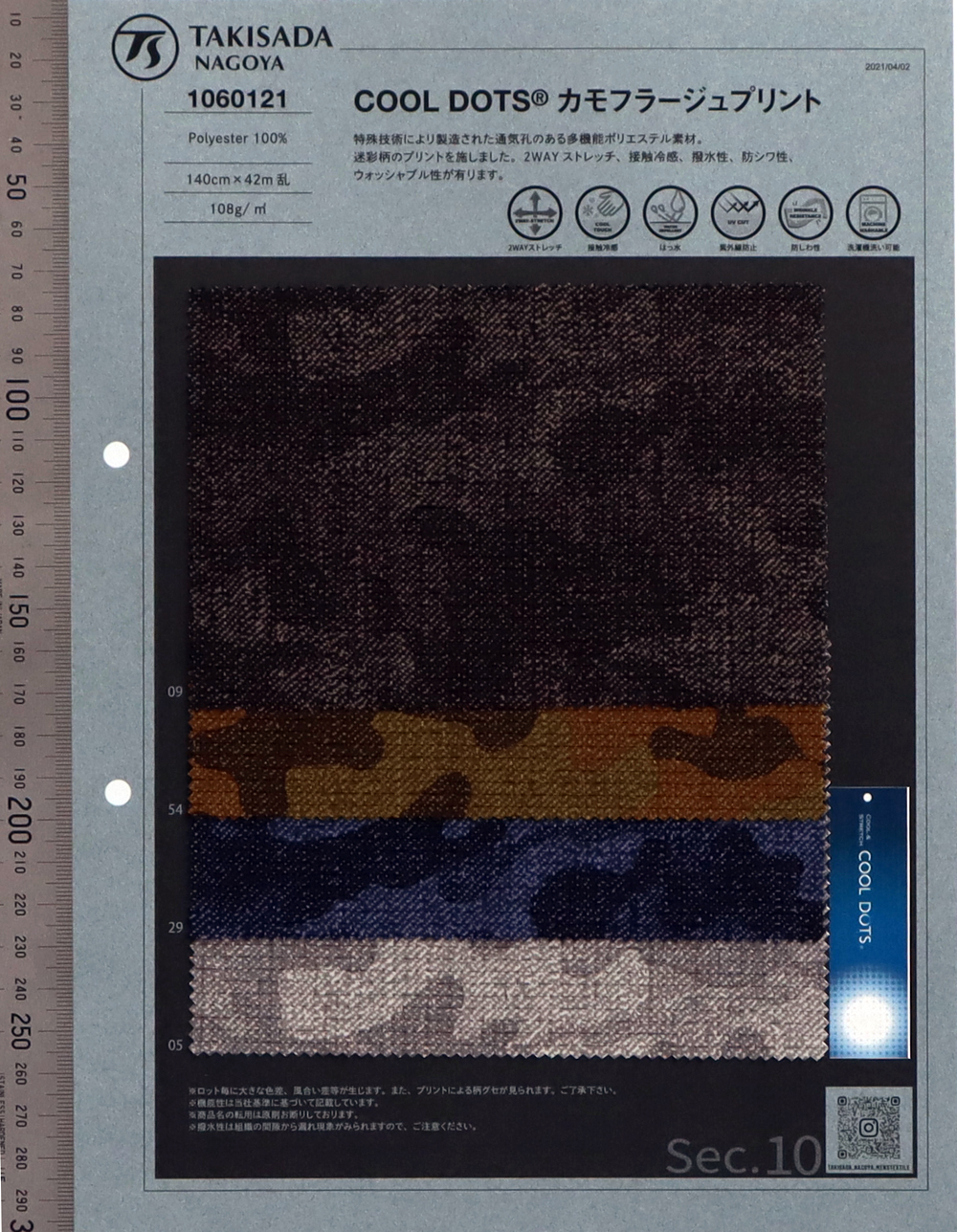 1060121 COOL DOTS® Camouflage Print[Textile / Fabric] TAKISADA NAGOYA