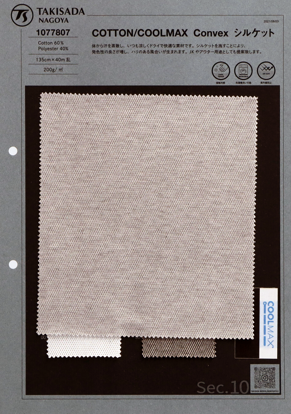 1077807 Cotton Moss Stitch Deformed Kanoko[Textile / Fabric] TAKISADA NAGOYA