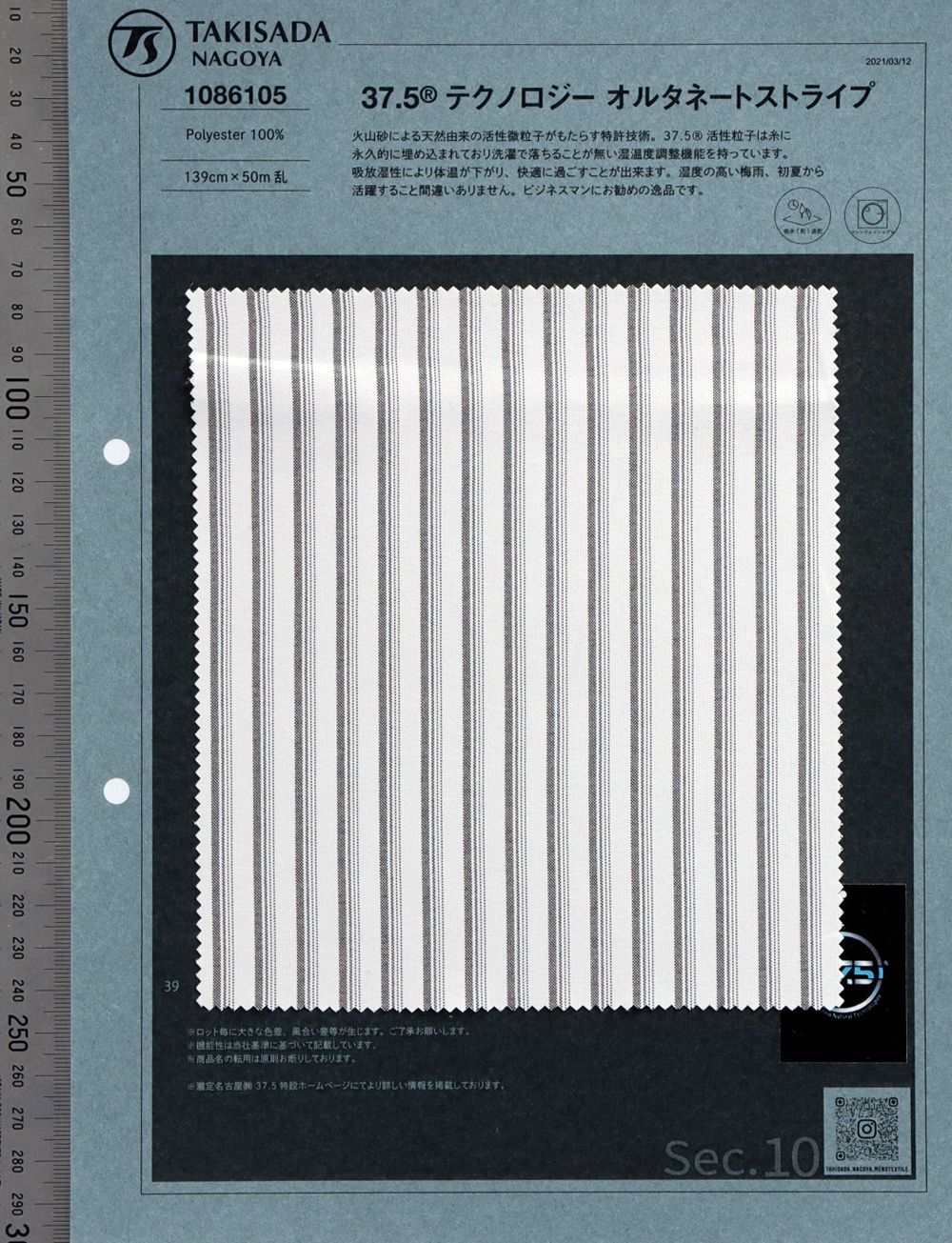 1086105 37.5® Technology Alternate Stripes[Textile / Fabric] TAKISADA NAGOYA