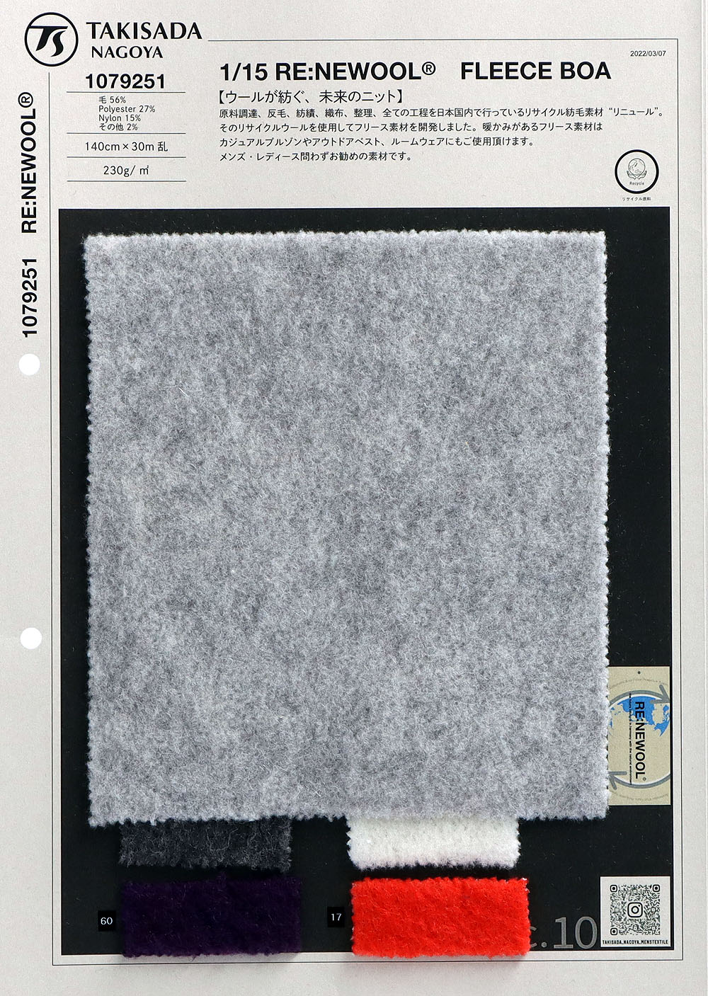 1079251 1/15 RE: NEWOOL® FLEECE BOA[Textile / Fabric] TAKISADA NAGOYA