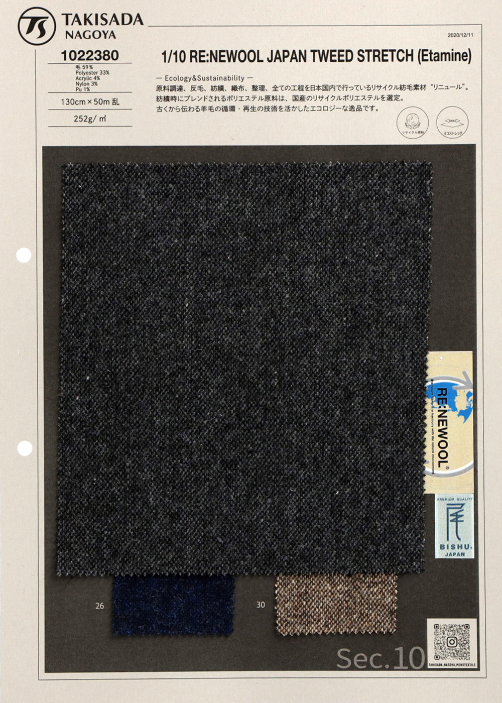 1022380 1/10 RE:NEWOOL® Stretch Home Spun[Textile / Fabric] Takisada Nagoya