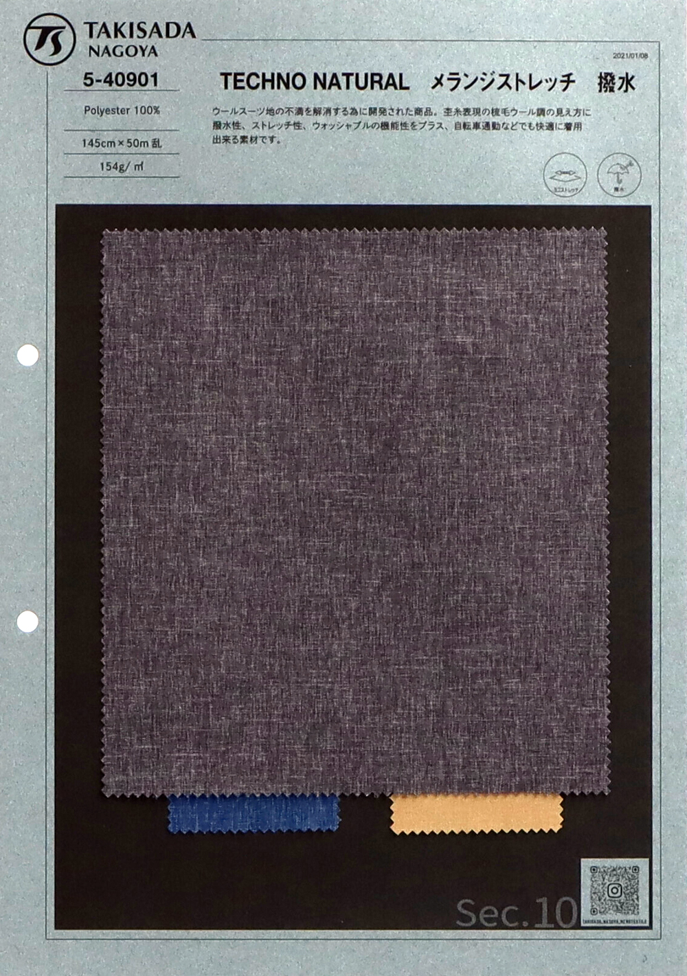 105-40901 TECHNO NATURAL Melange Stretch Water Repellent[Textile / Fabric] Takisada