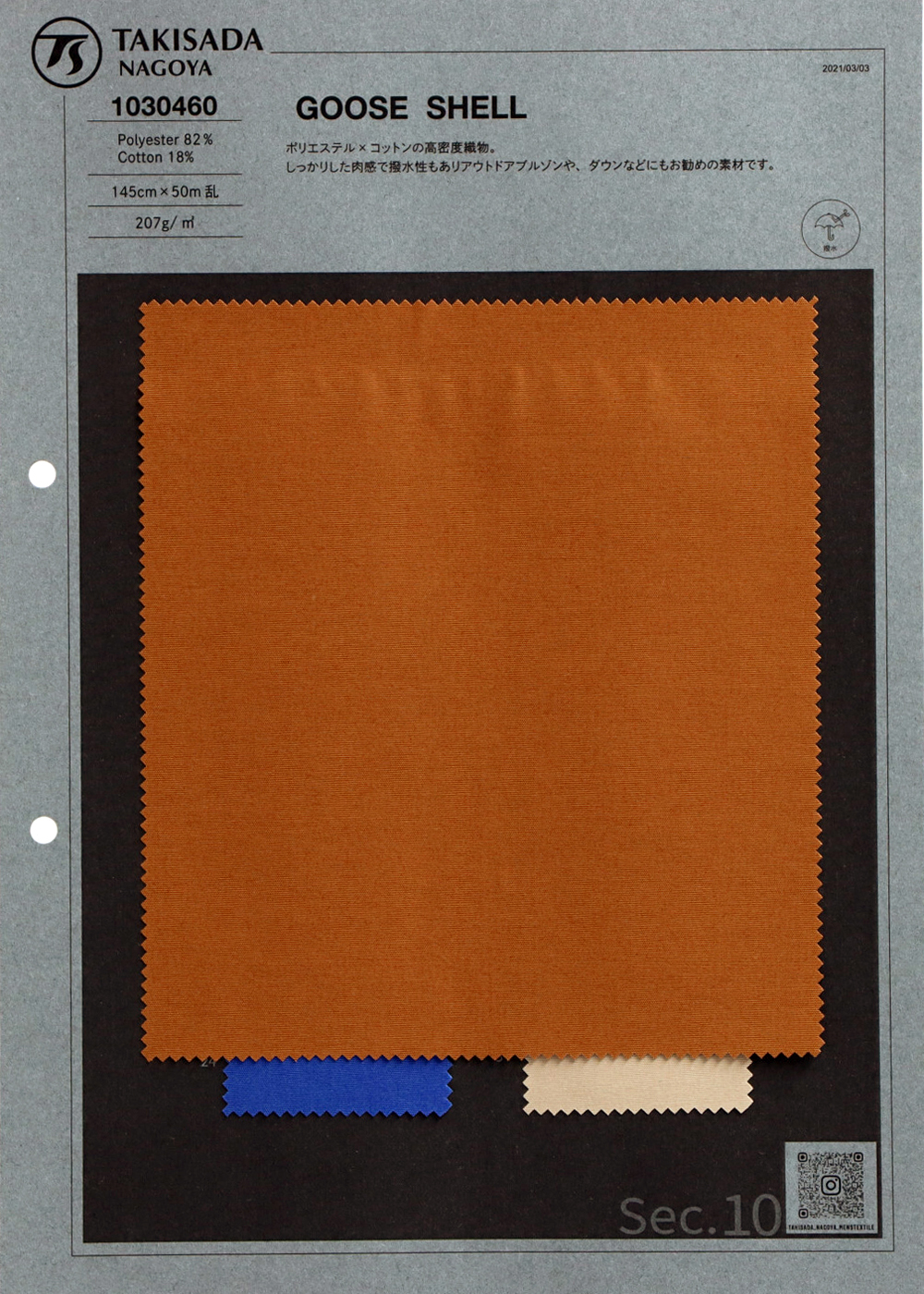 1030460 GOOSE SHELL[Textile / Fabric] TAKISADA NAGOYA