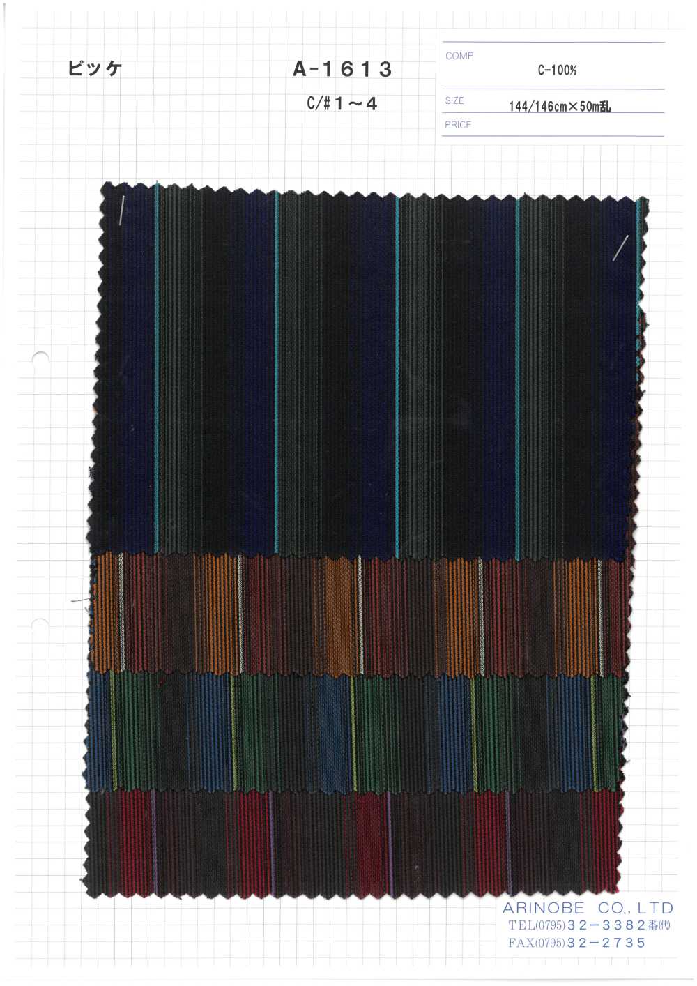 A-1613 Cotton Pique[Textile / Fabric] ARINOBE CO., LTD.