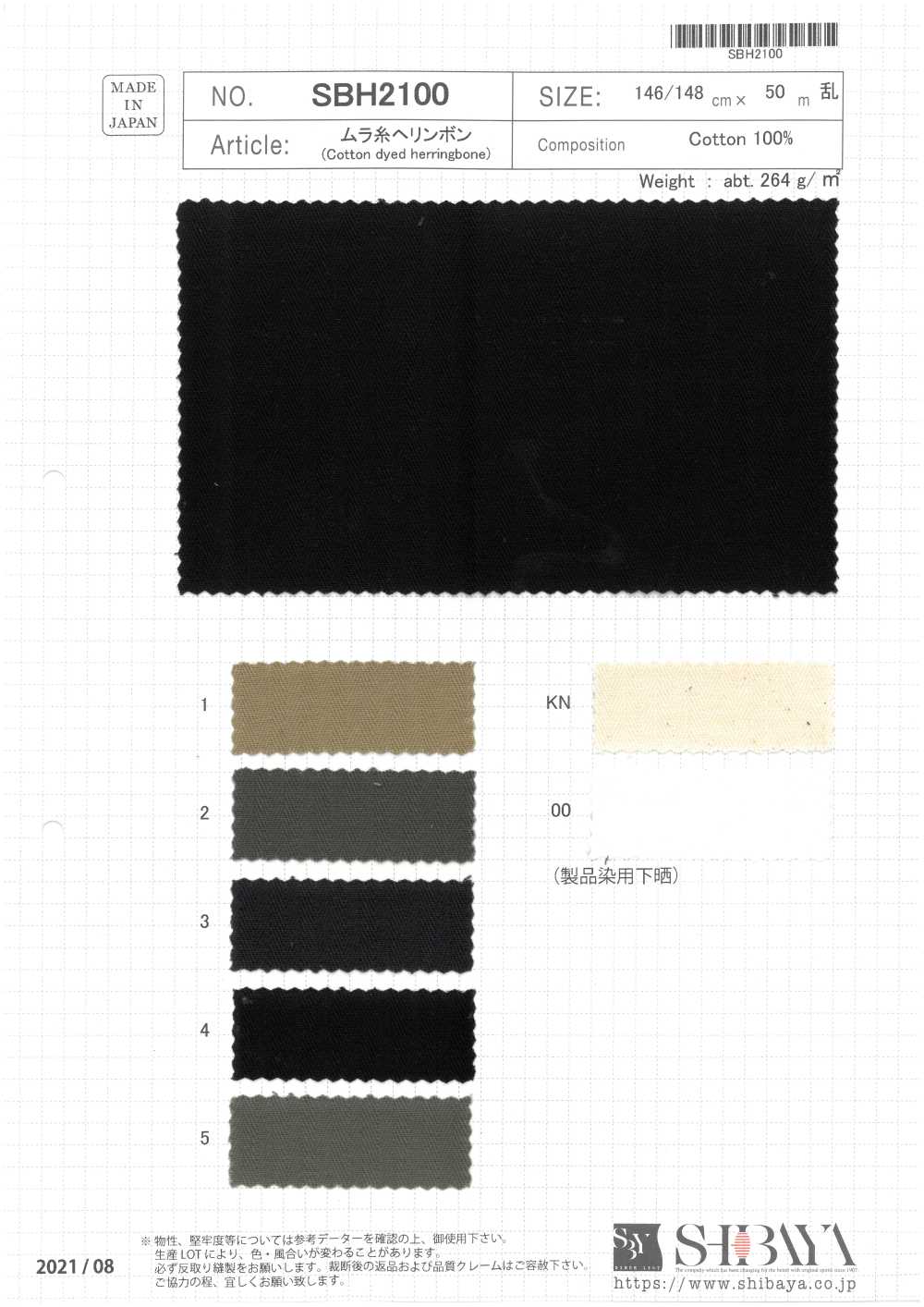 SBH2100 Uneven Thread Herringbone[Textile / Fabric] SHIBAYA