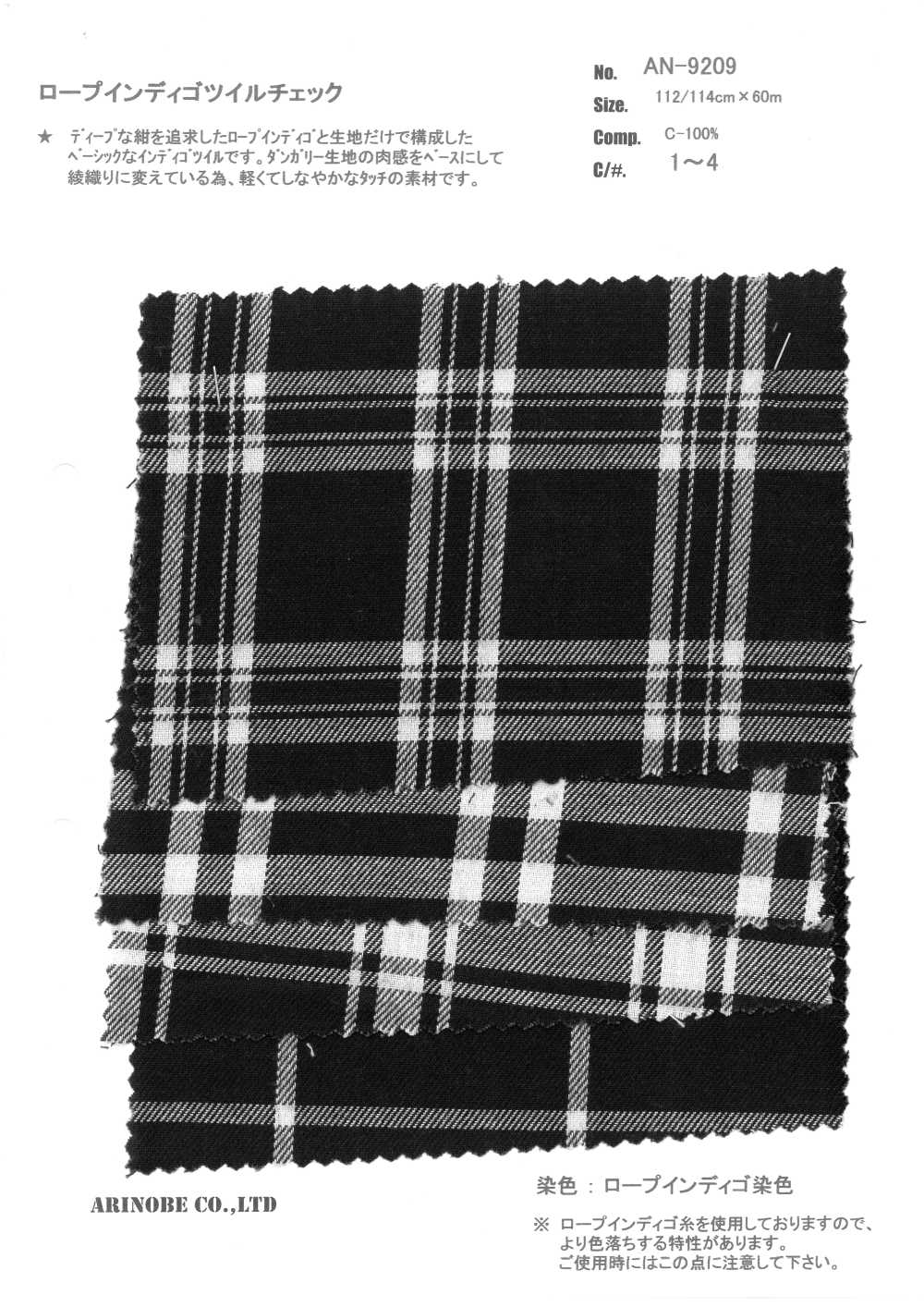 AN-9209 Rope Indigo Twill Check[Textile / Fabric] ARINOBE