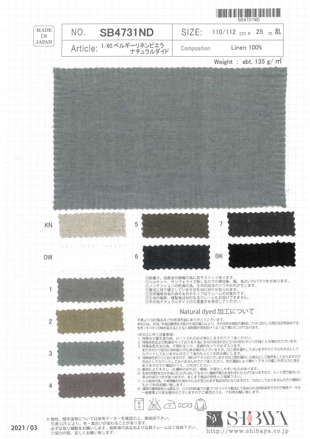 SB4731ND 1/60 Belgian Linen Viyella Natural Dyed[Textile / Fabric] SHIBAYA