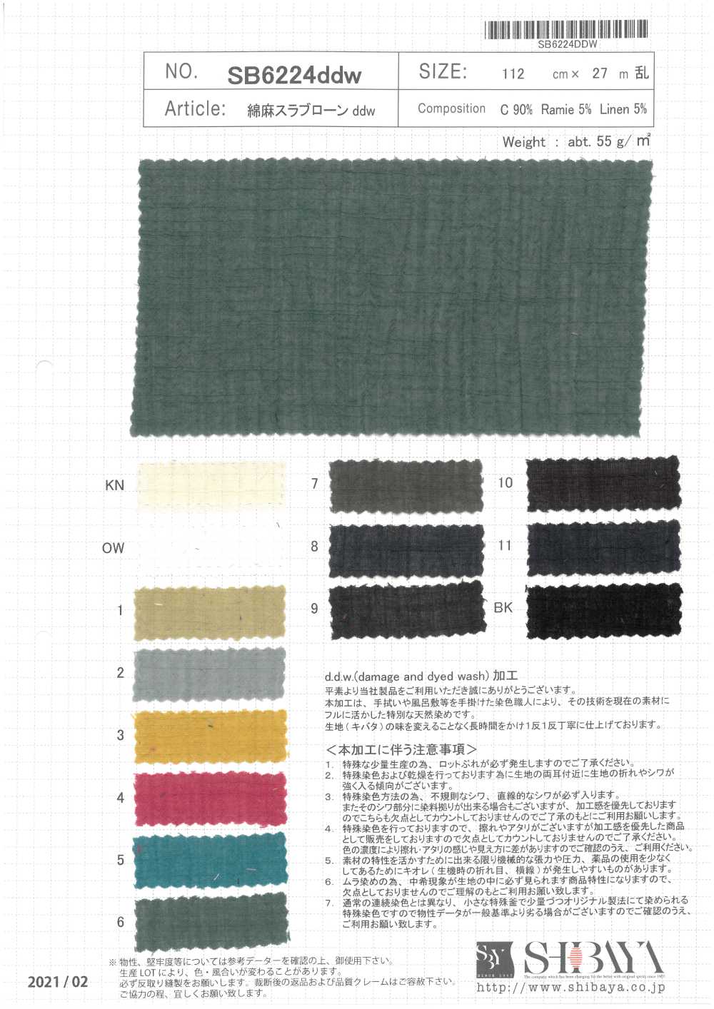 SB6224ddw Linen Slab Lawn DDW[Textile / Fabric] SHIBAYA