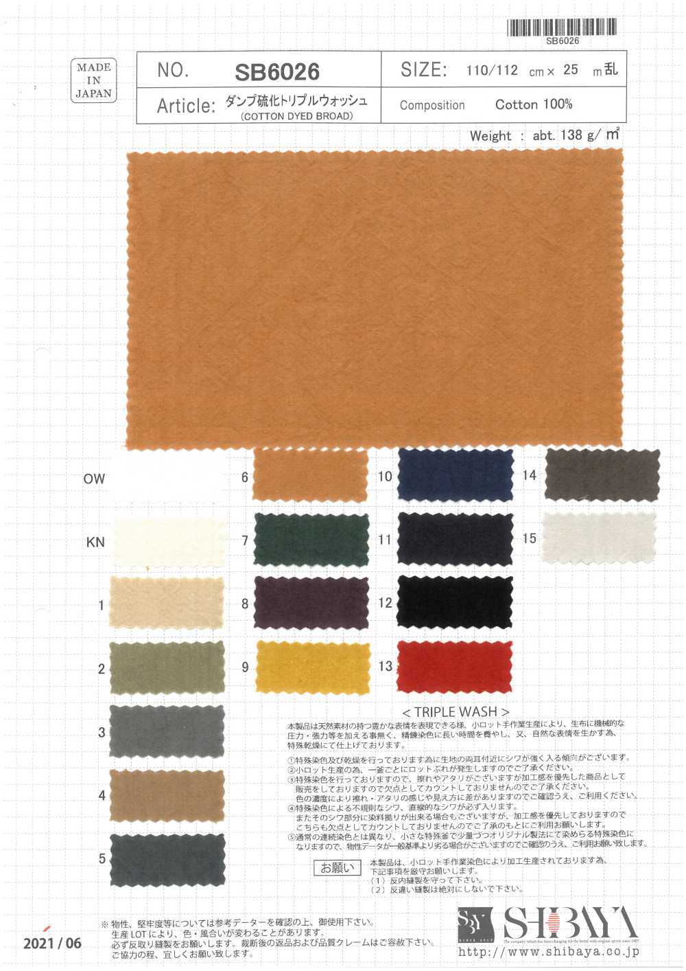 SB6026 Dump Sulfurized Triple Wash[Textile / Fabric] SHIBAYA