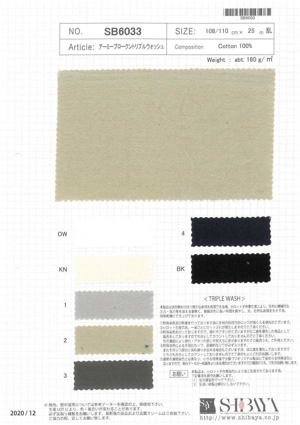 SB6033 Army Broken Twill Triple Wash[Textile / Fabric] SHIBAYA