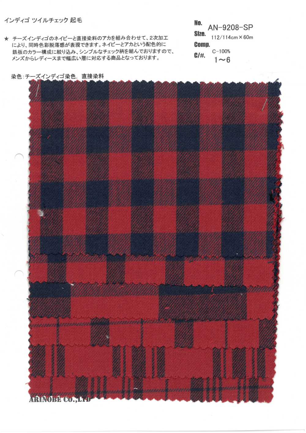 AN-9208SP Indigo Twill Check (Fuzzy)[Textile / Fabric] ARINOBE CO., LTD.