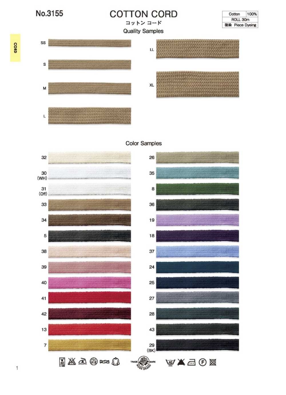 3155 Cotton Cord[Ribbon Tape Cord] ROSE BRAND (Marushin)
