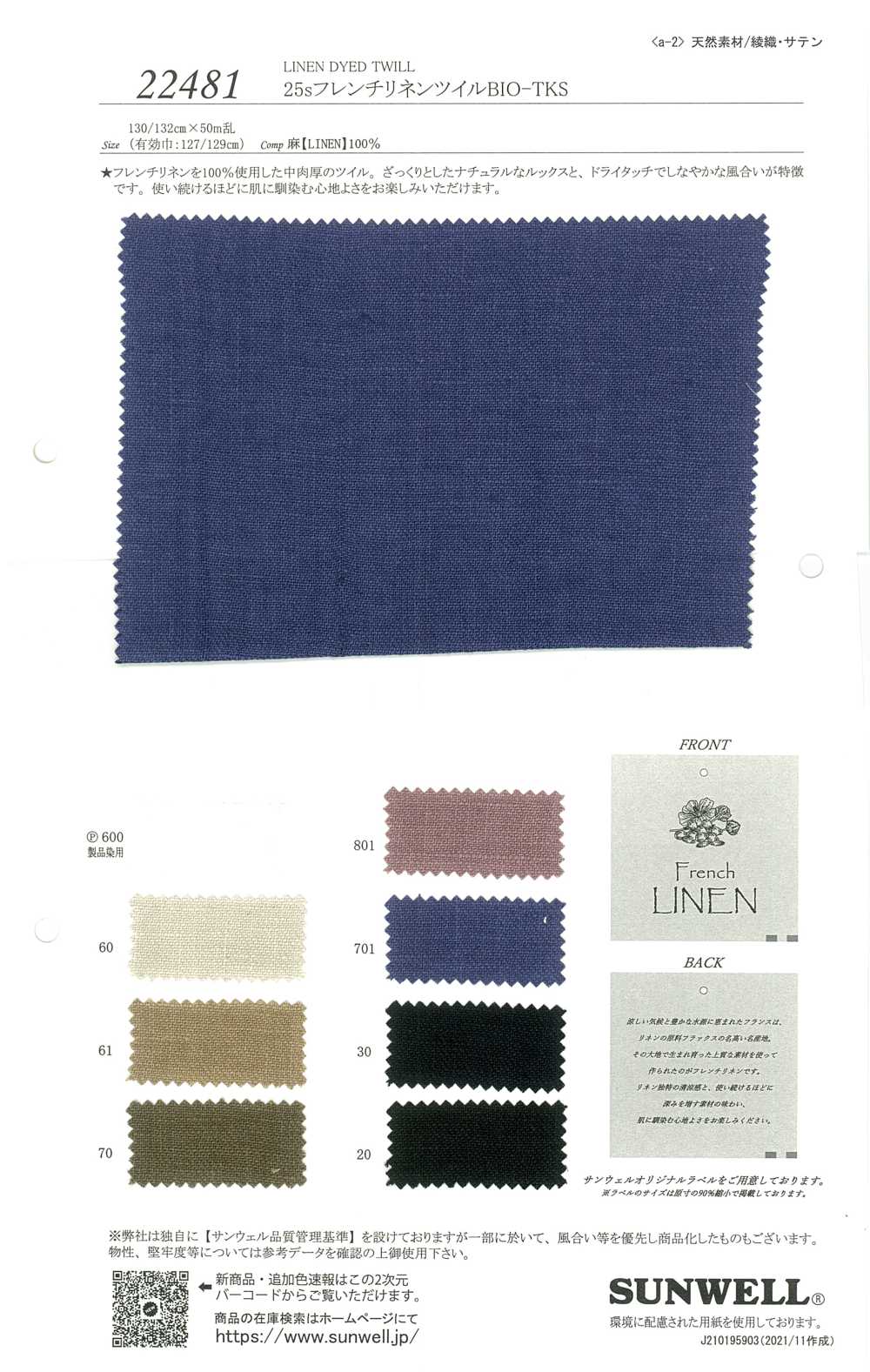 22481 25 Single Thread French Linen Twill BIO-TKS[Textile / Fabric] SUNWELL