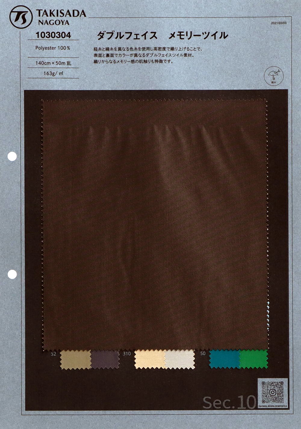1030304 W-cloth Memory Twill[Textile / Fabric] Takisada
