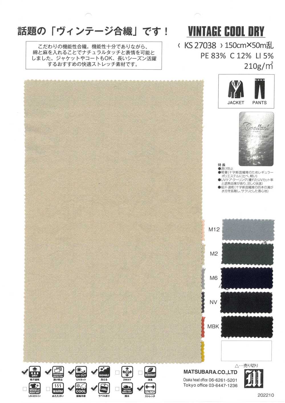 KS27038 VINTAGE COOL DRY[Textile / Fabric] Matsubara