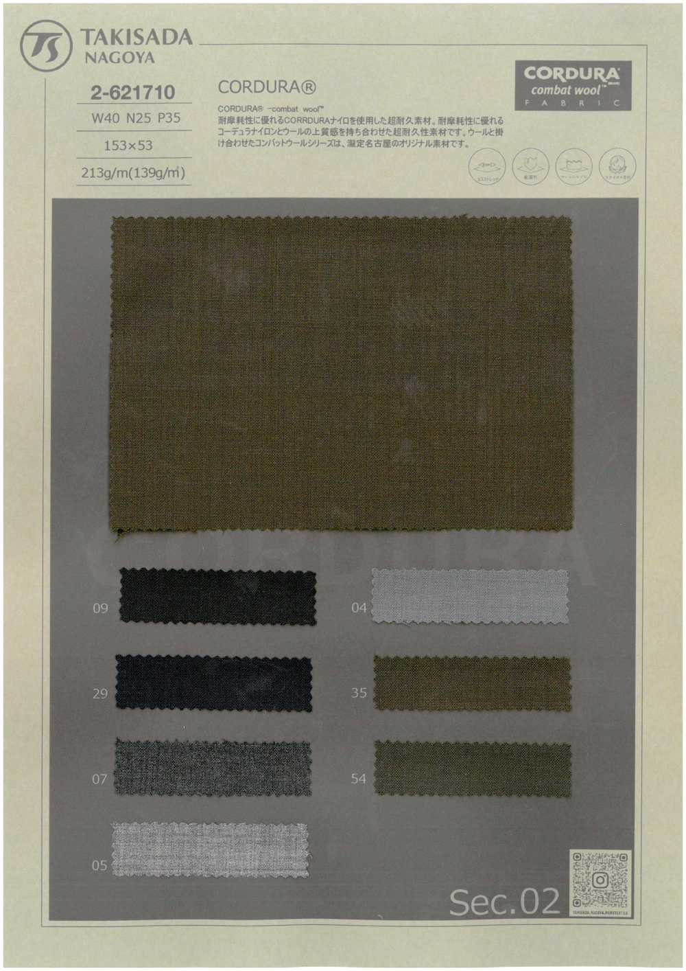 2-621710 CORDURA (R) COMBATWOOL Tropical[Textile / Fabric] Takisada Nagoya