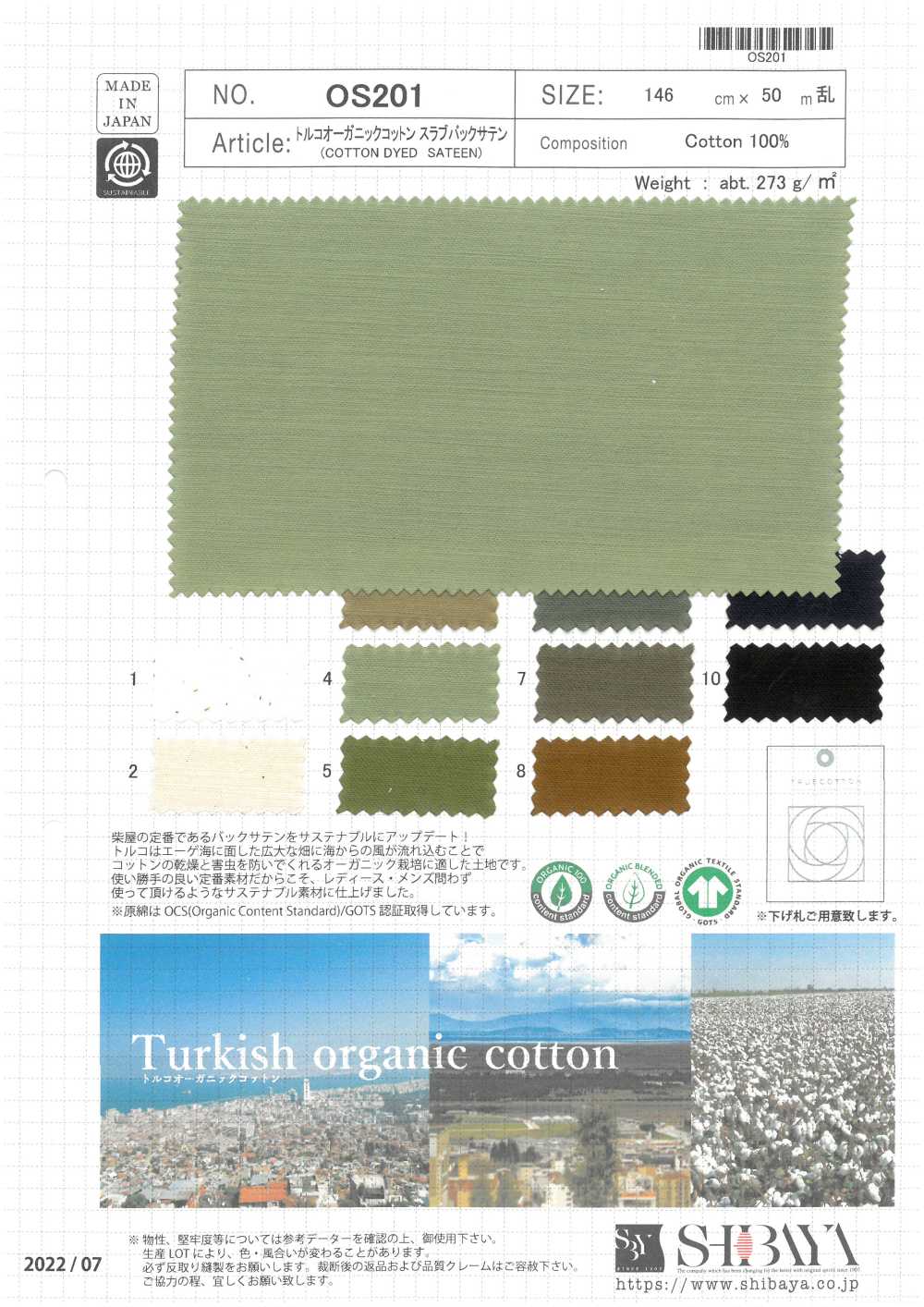 OS201 Turkish Organic Cotton Slub Back Satin[Textile / Fabric] SHIBAYA