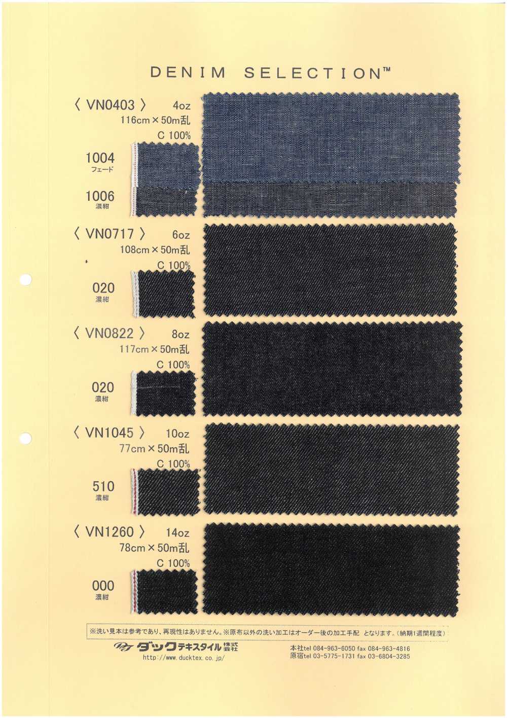 VN1045 10oz Denim[Textile / Fabric] DUCK TEXTILE