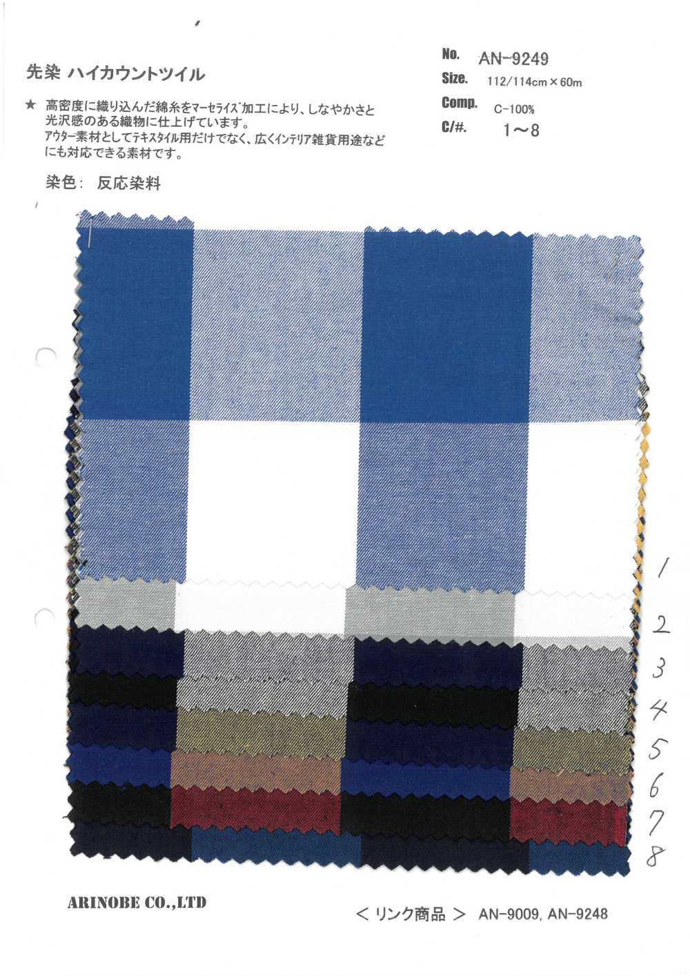 AN-9249 Yarn- Yarn Dyed High-count Twill[Textile / Fabric] ARINOBE CO., LTD.