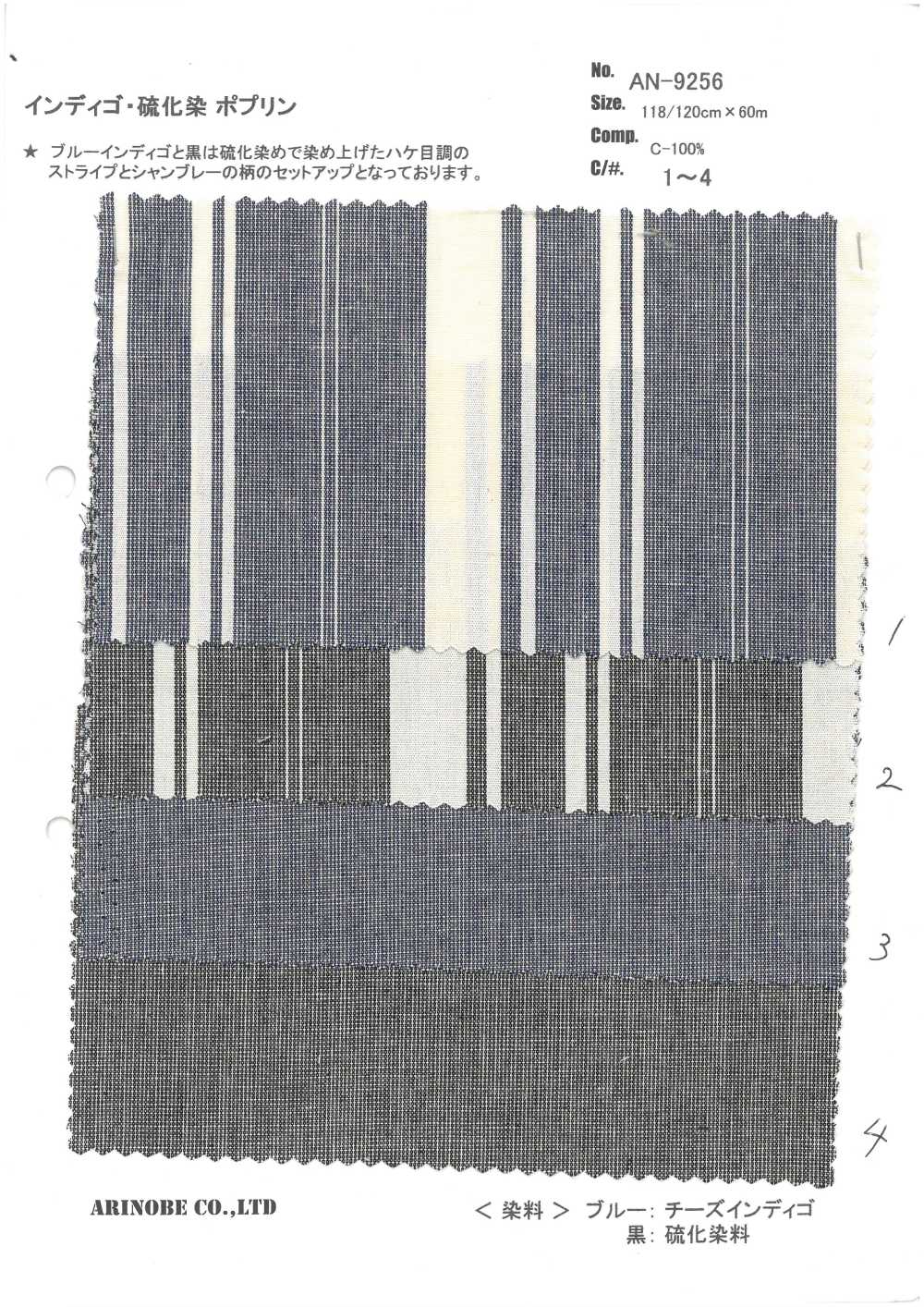 AN-9256 Indigo/sulfide Dyed Poplin[Textile / Fabric] ARINOBE CO., LTD.