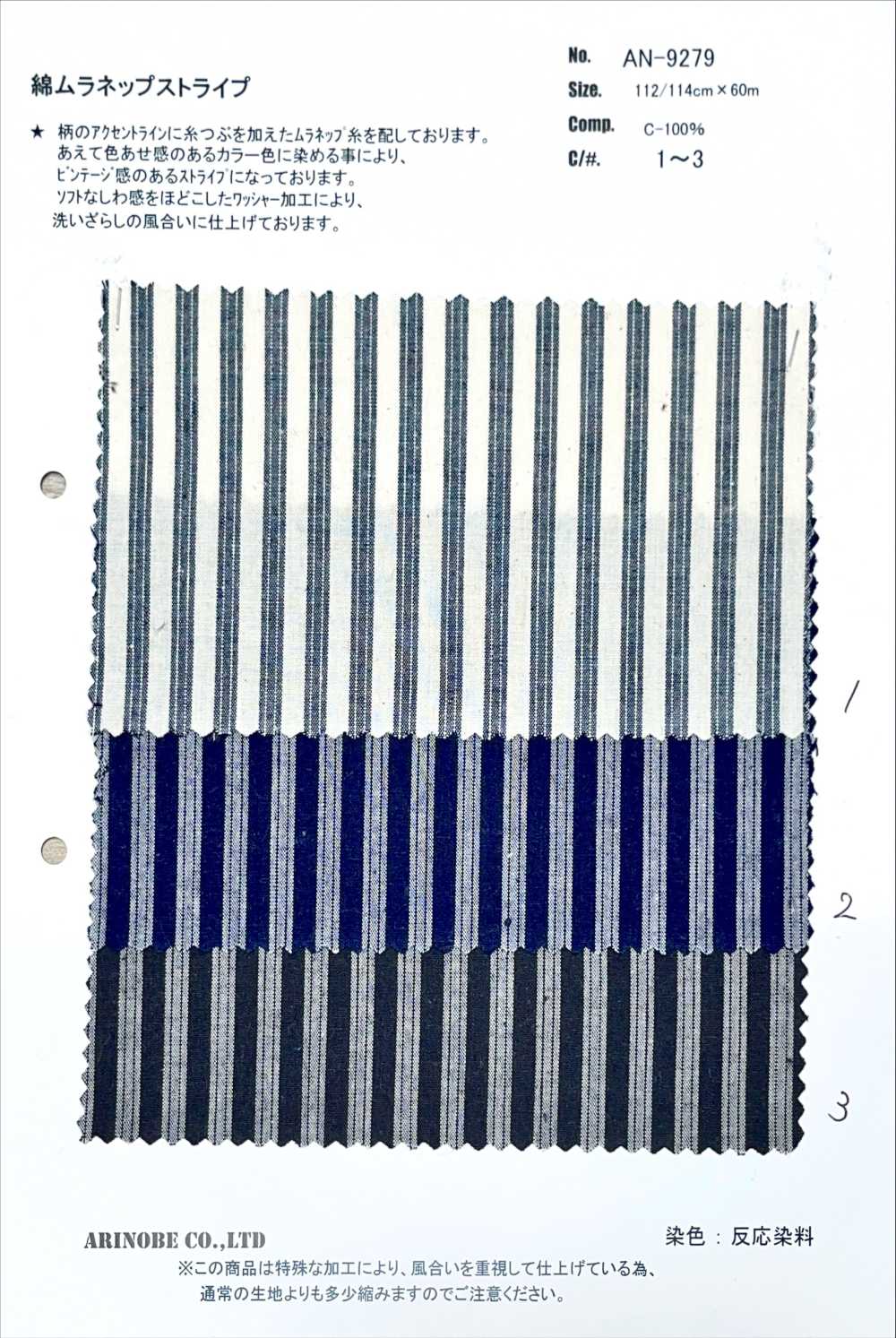 AN-9279 Cotton Muranep Stripe[Textile / Fabric] ARINOBE CO., LTD.