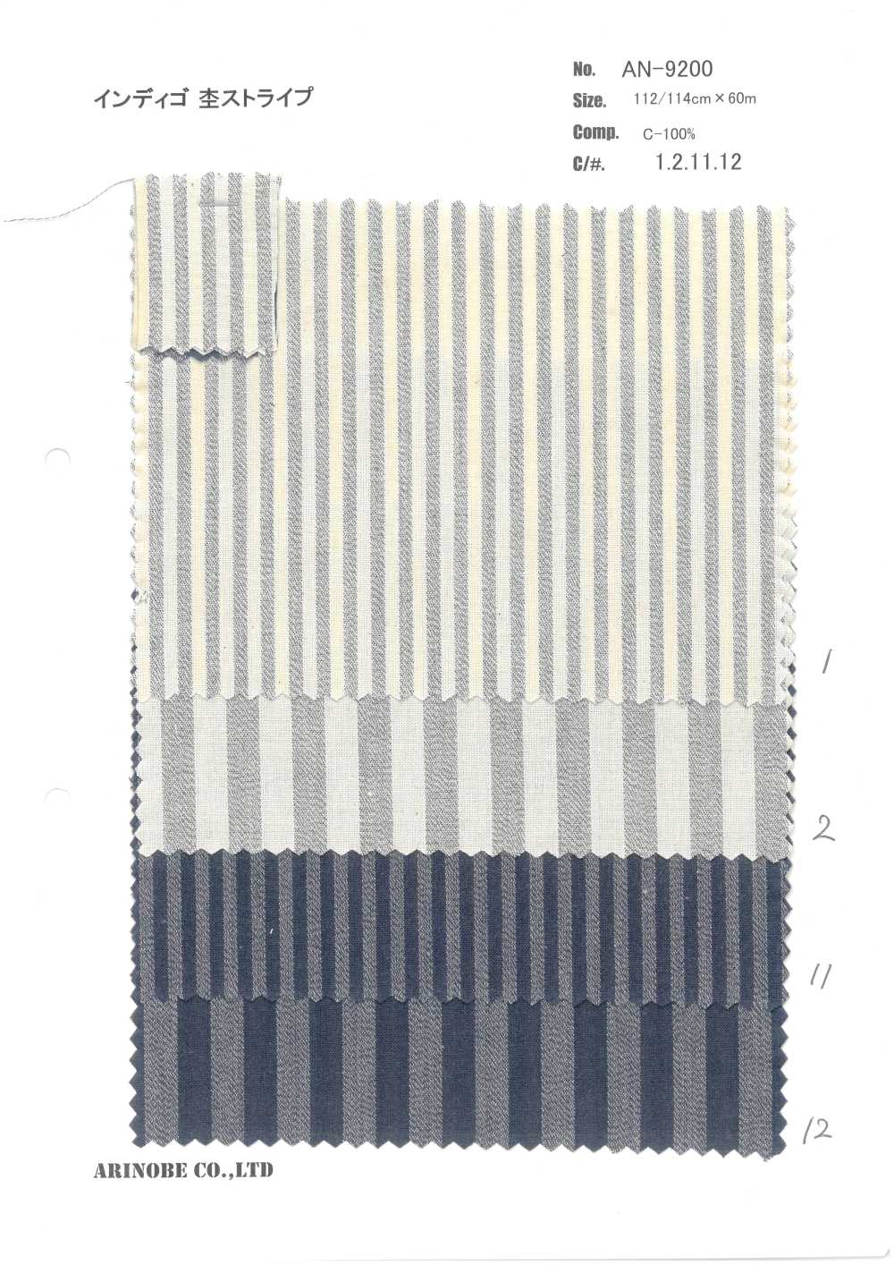 AN-9200 Indigo Heather Stripe[Textile / Fabric] ARINOBE
