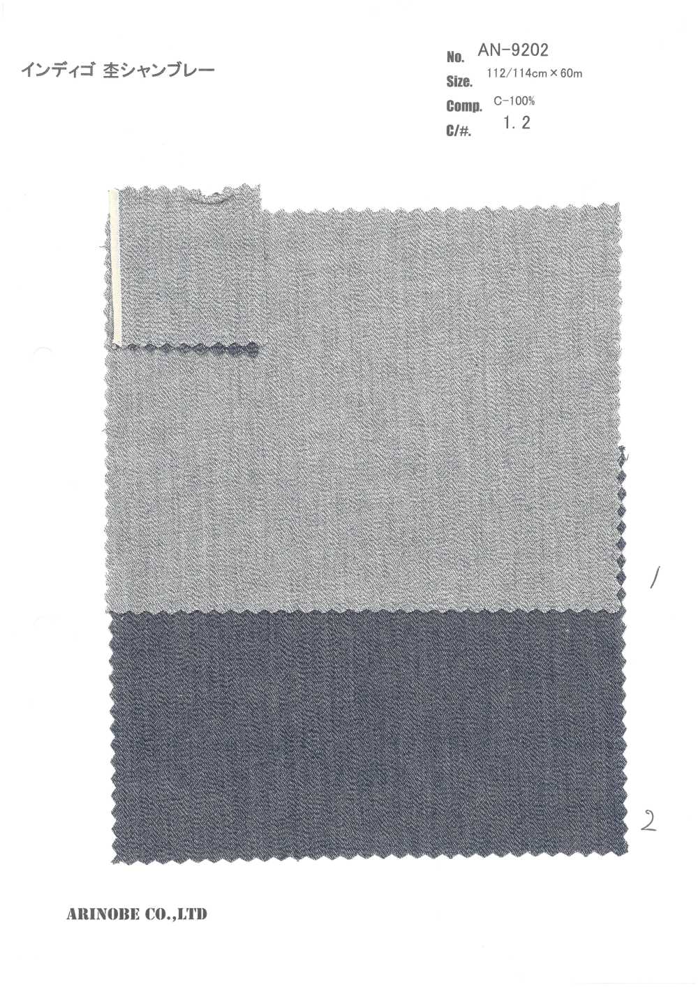 AN-9202 Indigo Heather Chambray[Textile / Fabric] ARINOBE