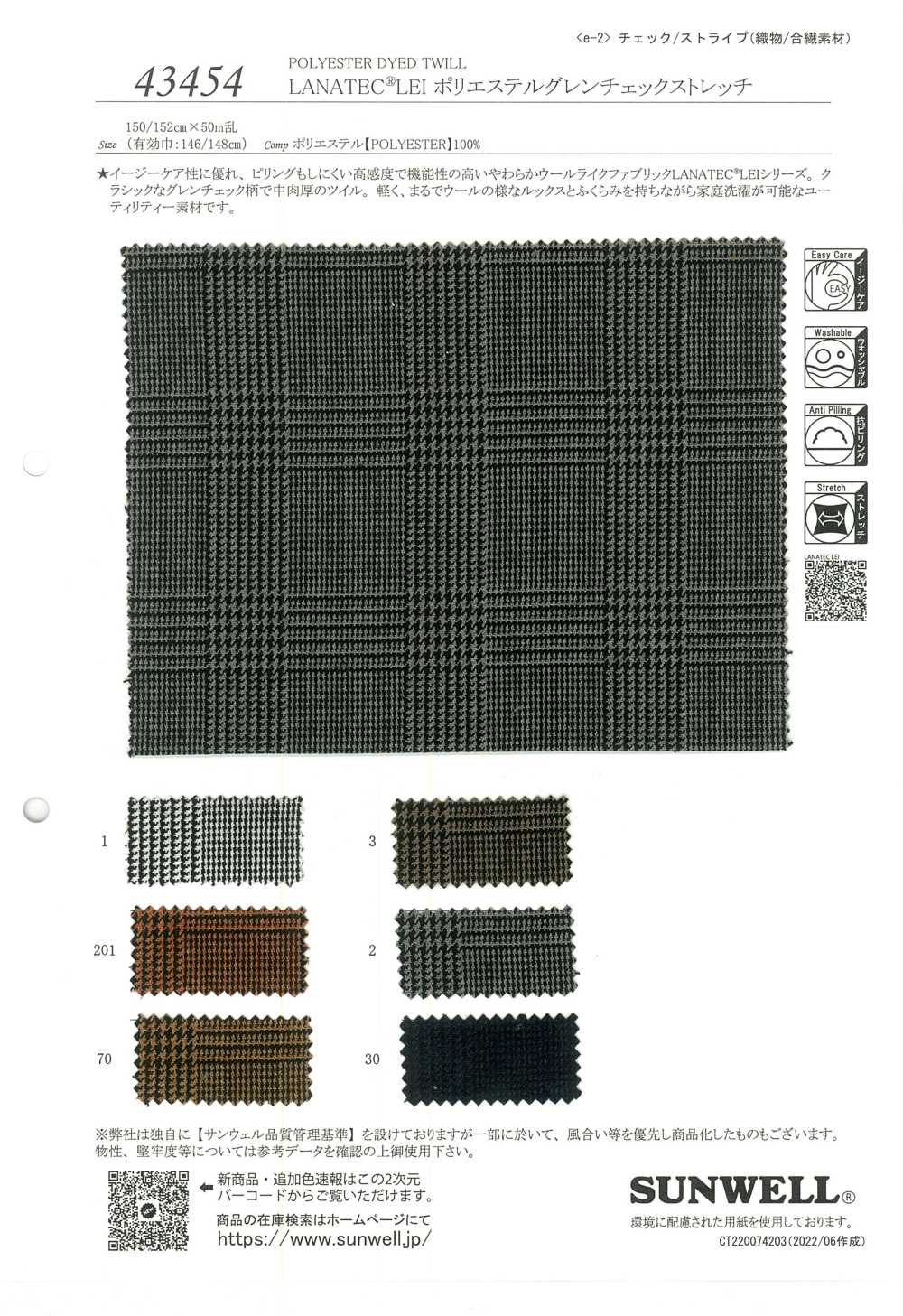 43454 LANATEC(R) LEI Polyester Glen Check Stretch[Textile / Fabric] SUNWELL