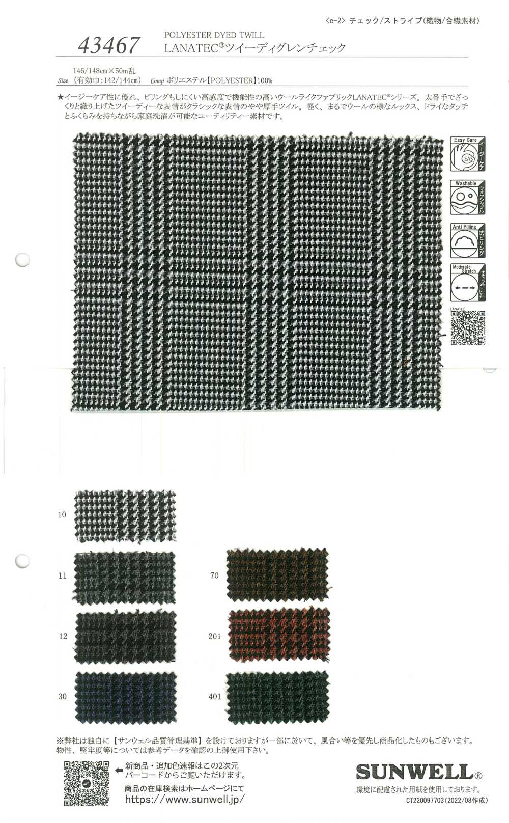 43467 LANATEC(R) Tweedy Glen Check[Textile / Fabric] SUNWELL