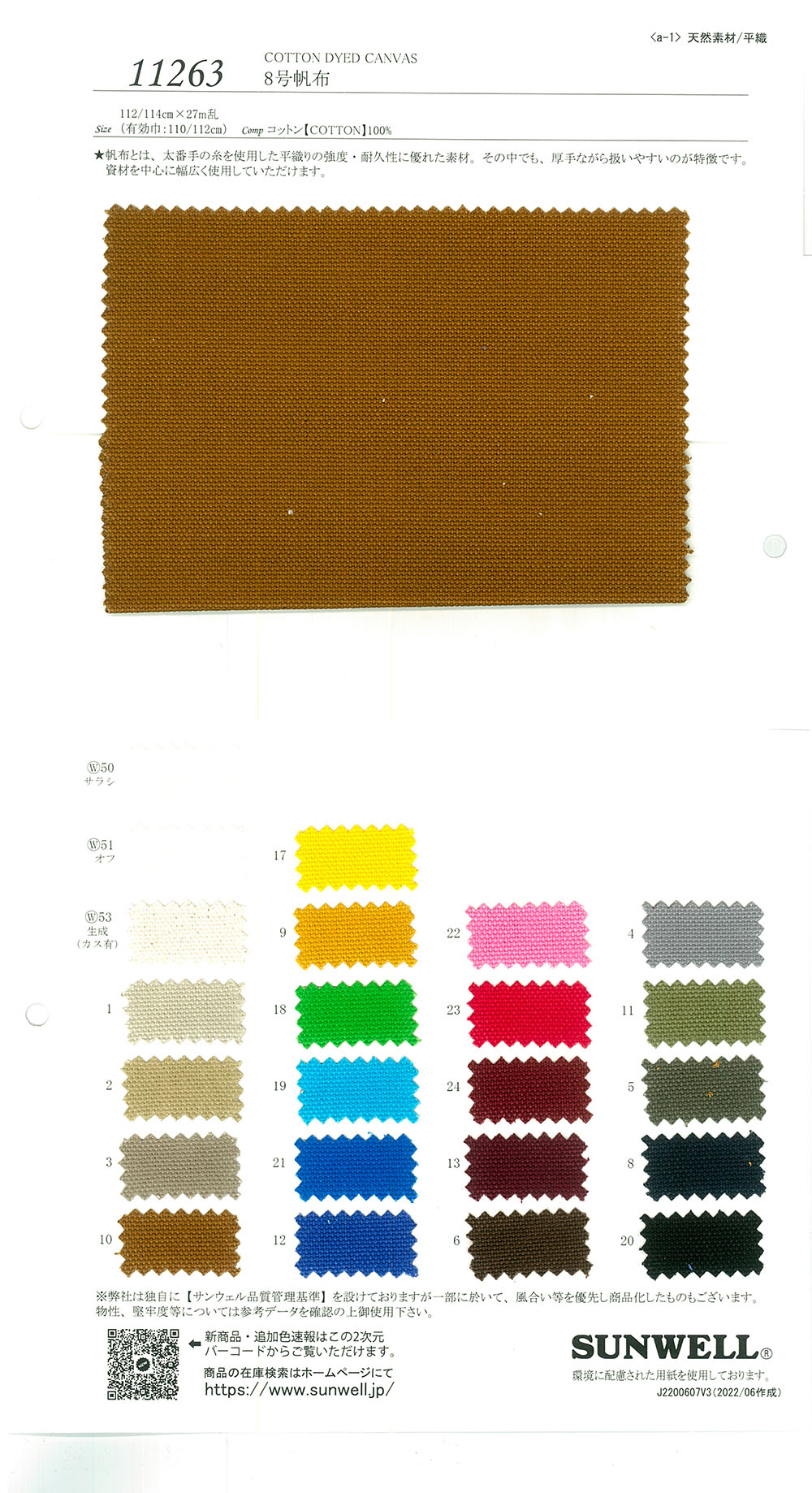 11263 No. 8 Canvas[Textile / Fabric] SUNWELL