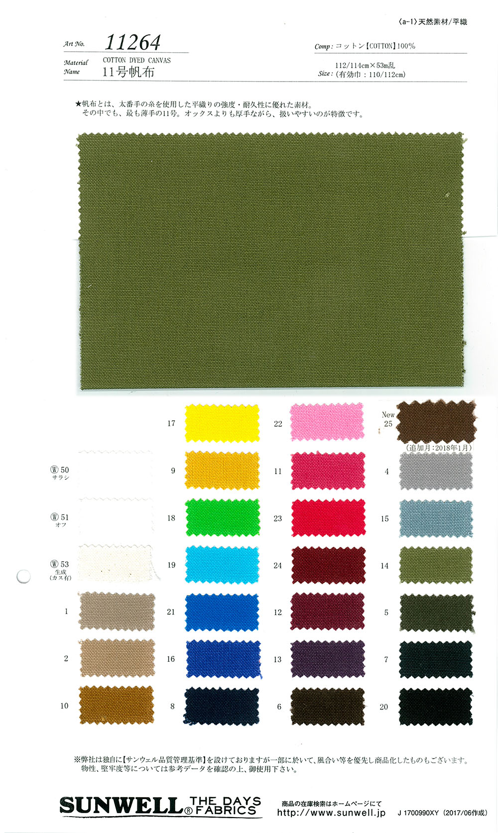 11264 No. 11 Canvas[Textile / Fabric] SUNWELL