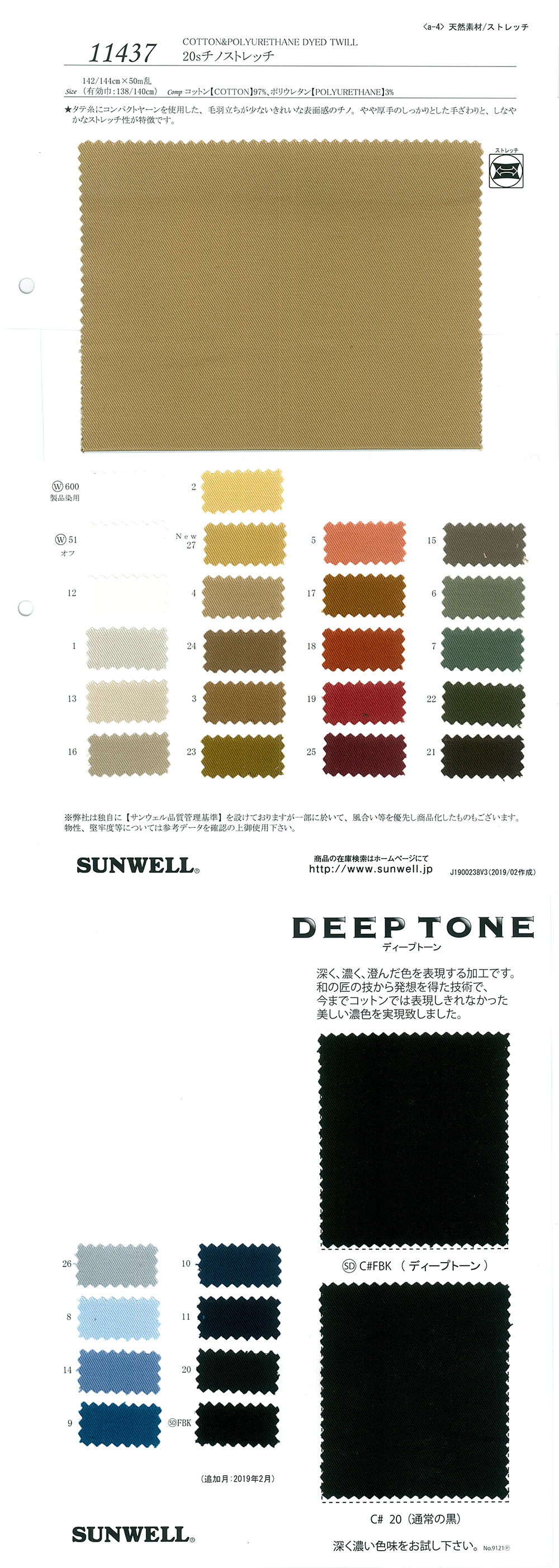 11437 20 Thread Chino Stretch[Textile / Fabric] SUNWELL