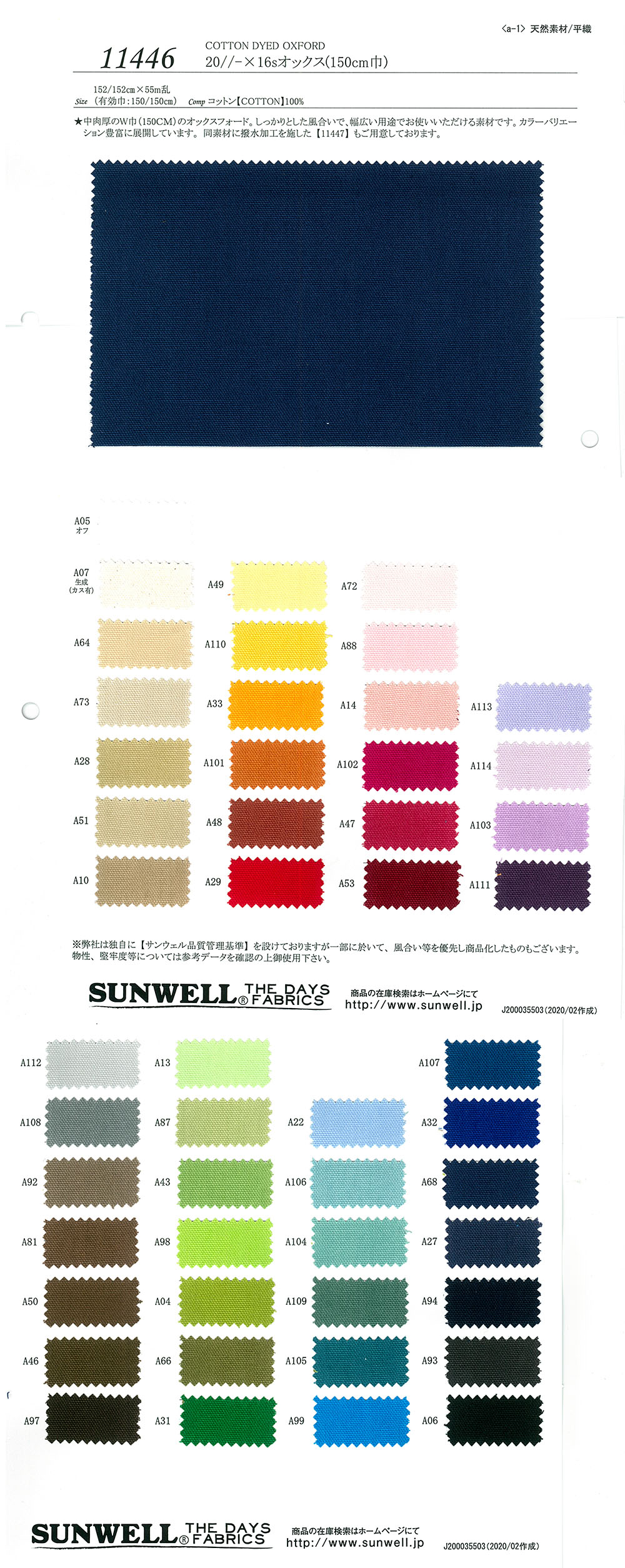 11446 20//-×16 Thread Oxford(150 Cm Width)[Textile / Fabric] SUNWELL