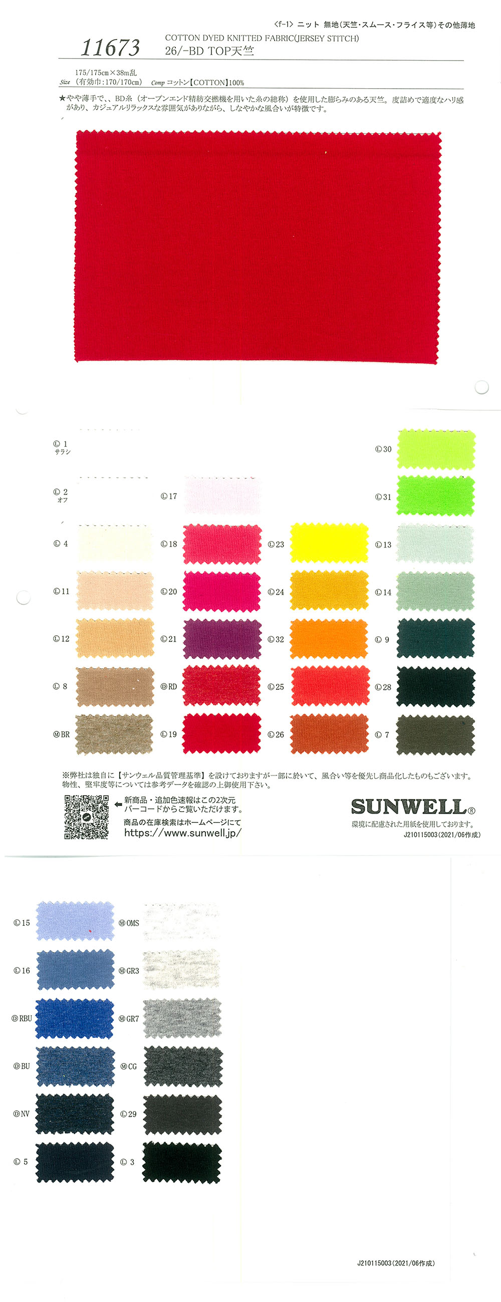 11673 26/-BD TOP Cotton Tianzhu Cotton[Textile / Fabric] SUNWELL
