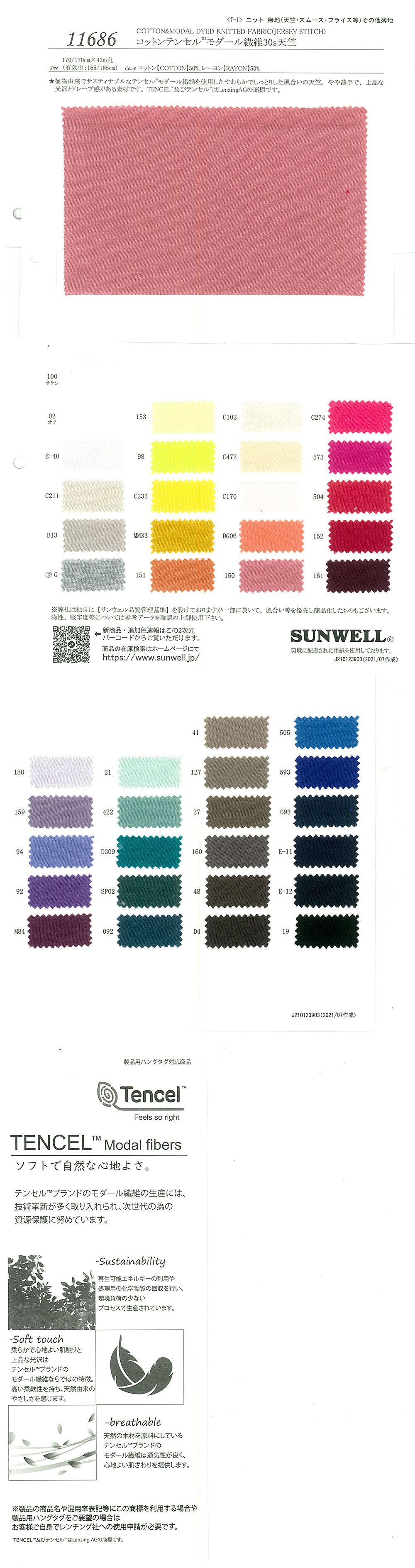 11686 Cotton/Tencel™ Modal Fiber 30 Single Thread Jersey[Textile / Fabric] SUNWELL